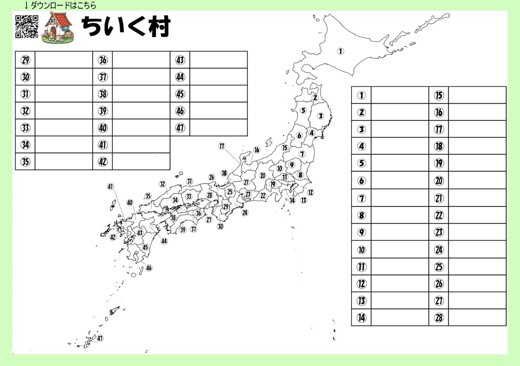 日本地図　白黒練習用